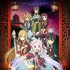 《刀剑神域：序列之争》破元来袭 定档9月15日