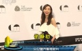 眾女星齊聚推新片拼時(shí)尚 盡顯成熟女性新魅力