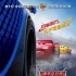 《賽車總動員3：極速挑戰(zhàn)》上映 新老角色成亮點