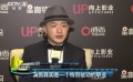 《欢喜密探》包贝尔转型幕后 当了导演又当监制