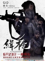 缘来是游戏Yuan Lai Shi You Xi (2014) 