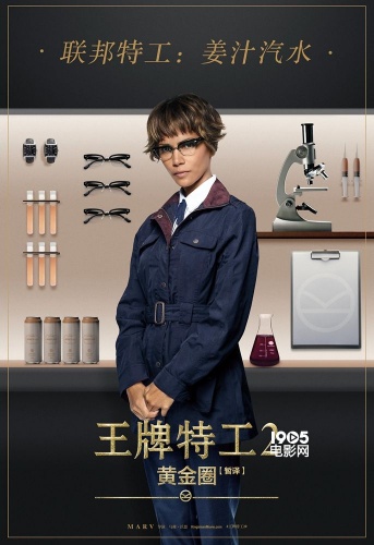 王牌特工2装备全亮相脸叔脱下皮袄征服影迷