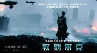獨(dú)家揭秘！《敦刻爾克》中那些不為人知的細(xì)節(jié)
