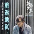 《城市之光》发角色特辑 方木为擒凶变