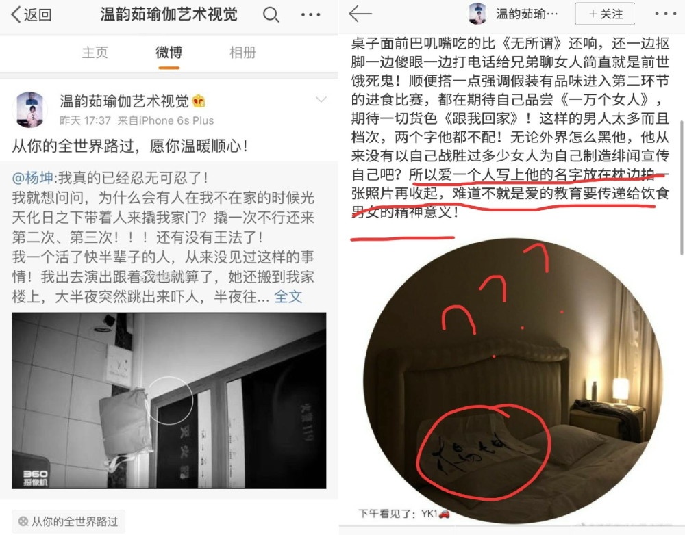 私生饭称早与杨坤互加微信 以为装监控是测试