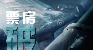 《敦刻爾克》票房過億！ 影片深度引發(fā)觀眾熱議