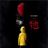 電影《小丑回魂》續(xù)集或已確定 前作導(dǎo)演將回歸