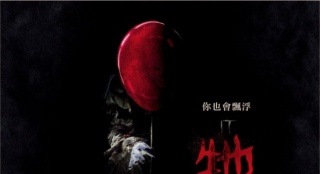 美國恐怖片《小丑回魂》將拍續(xù)集 首部反響佳