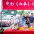 電影《血拳》曼谷開機(jī) 中泰強(qiáng)大陣容展泰拳雄風(fēng)