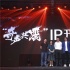 网大入局IP开发 再拍《盗墓笔记》《法医秦明》