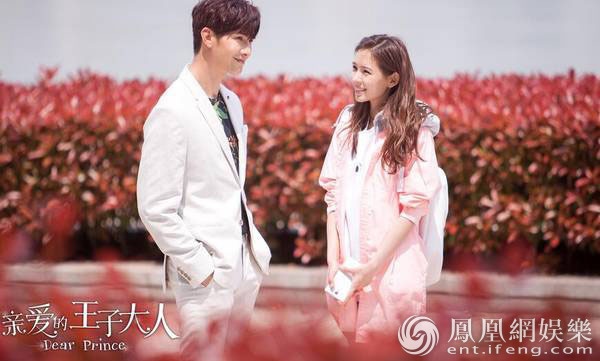 《亲爱的王子大人》热度上扬 姜昊傲娇王子变