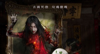 《画室惊魂》曝终极海报 神秘身影画中缓步而出