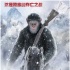《猩球崛起3》票房破5億 曝片段直戳凱撒