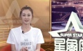 “冯女郎”苗苗不在意被冠名 向大导演学习做艺术