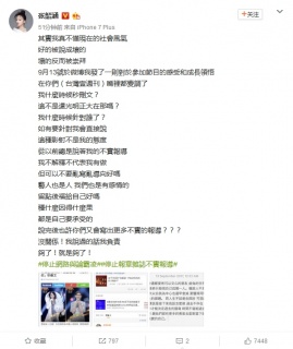 张韶涵微博疑回应怼范玮琪事件:我没有针对过