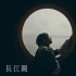 佳片 |《长江图》：我愿逆流而上，依偎在她身旁