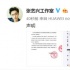 張藝興方發(fā)聲明回應(yīng)拖欠機票費:已支付中介失聯(lián)