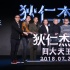 新《狄仁杰》定档 马思纯告白林更新赵又廷吃醋