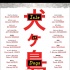 《犬之岛》发布预告前瞻 