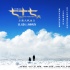 江一燕《七十七天》首曝預(yù)告 堅(jiān)定信念勇敢出發(fā)