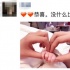 董子健妻子产下宝宝升级当妈 握孩子手比心好温馨