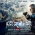 《驚天解密》曝新預告片 英倫反恐疑云一觸即發(fā)