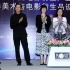 中国电影聚焦衍生品业发展 呼吁产业国际化升级