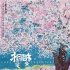 張艾嘉《相愛相親》曝新海報 預約今秋最溫暖影片