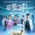 《你若安好》曝光終極海報(bào) 走心奉獻(xiàn)版制作特輯