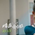 《情遇曼哈顿》曝预告甜虐 王丽坤高以翔相爱相杀
