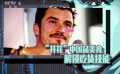 “精靈王子”下凡記 迷戀中國美食變“吃貨”