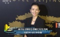 章子怡新片剛剛殺青 李小璐國(guó)慶中秋佳節(jié)忙工作