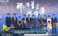 馮紹峰、黃宗澤現(xiàn)身發(fā)布會(huì) 新戲一言不合就開打