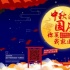 “消費季”喜迎中秋+國慶 1905會員雙節(jié)買就送
