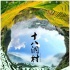 《十八洞村》曝终极预告 硬汉王学圻愚公移山