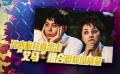 国庆强片力荐《羞羞的铁拳》 用时间打磨国产喜剧