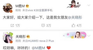 撒狗糧!鹿晗公布戀情 艾特關(guān)曉彤:這是我女朋友