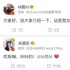 撒狗粮!鹿晗公布恋情 艾特关晓彤:这是我女朋友
