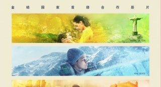 《時(shí)間去哪兒了》曝終極預(yù)告 時(shí)間概念展光影魔力