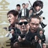 北野武《極惡非道3》特別預(yù)告 回顧系列故事脈絡(luò)