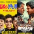 國慶檔票房26億創(chuàng)新高 《羞羞的鐵拳》獨占鰲頭