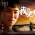 《我的老兵爷爷》首映 耄耋老兵寻找昔日战友