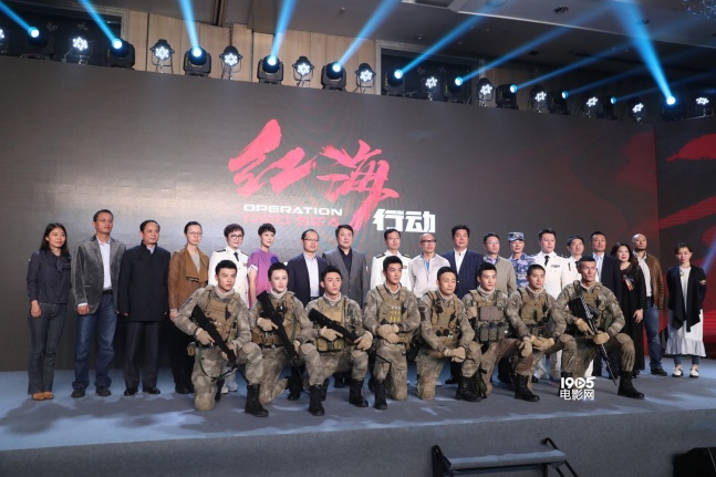 大型军事动作电影《红海行动》于10月11日在京举办发布会,博纳影业