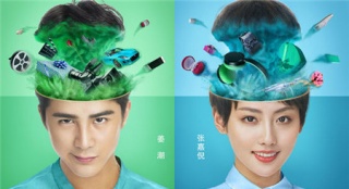 《青春逗》曝終極預(yù)告 姜潮張嘉倪演繹中二青春