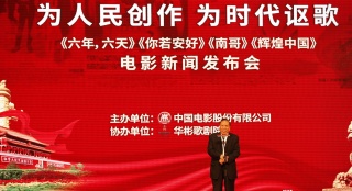 為時代謳歌 中影推4部主旋律電影弘揚祖國正能量