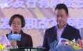 《十八洞村》湖南四川首映 主创交流难忘记忆