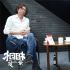 张艾嘉携《相爱相亲》对谈许知远：爱不要怕受伤