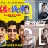 内地票房：《羞羞》刷新纪录 泰国神片3天破亿