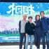 《相爱相亲》复旦大学放映 王志文惊喜友情出演