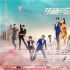 《胡杨的夏天》曝终极预告 陈佩斯等老戏骨加持